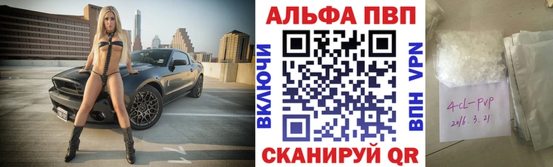 Alfa_PVP крисы CK наркотики Иноземцево