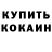 Кетамин VHQ Kulik Liliya