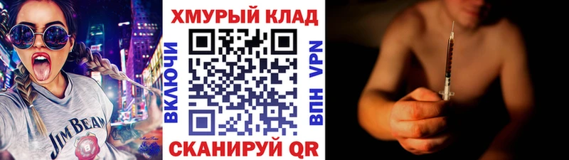 ГЕРОИН хмурый  нарко площадка телеграм  Иноземцево 