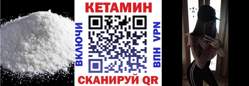 КЕТАМИН VHQ  Иноземцево 