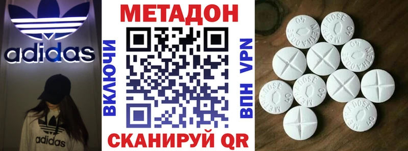 МЕТАДОН кристалл  Иноземцево 